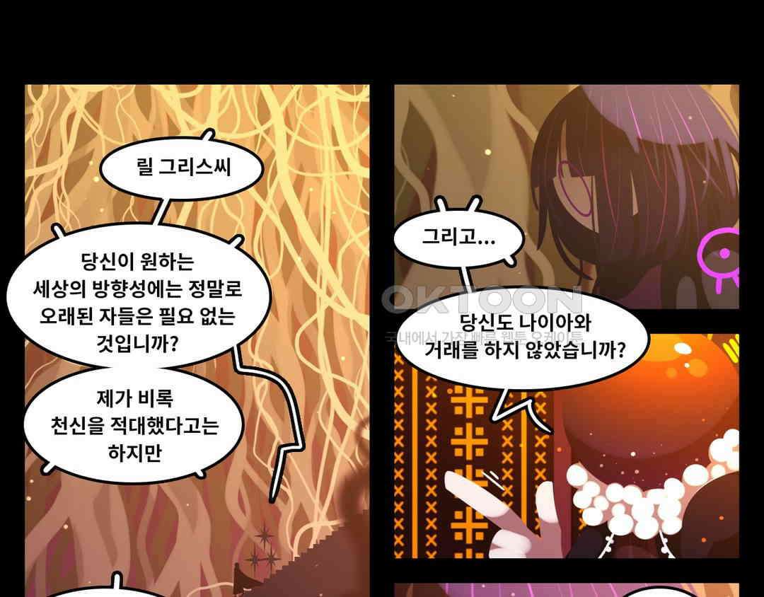 블랙보이 306화 1