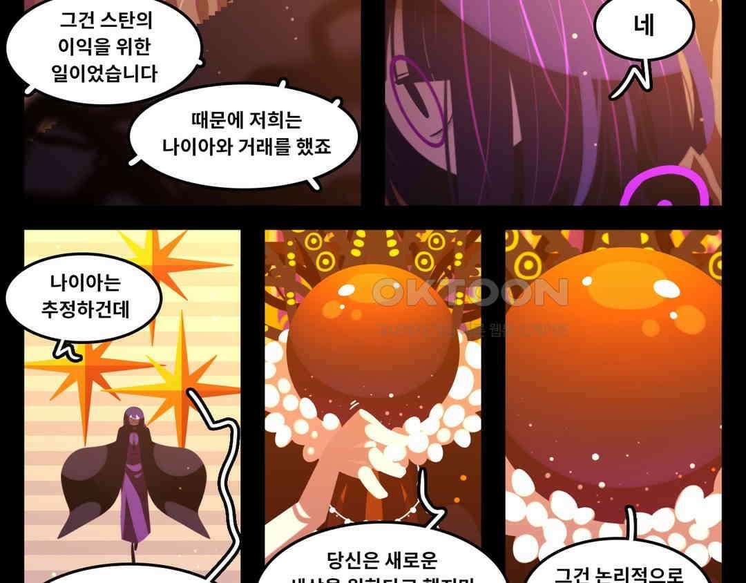 블랙보이 306화 2