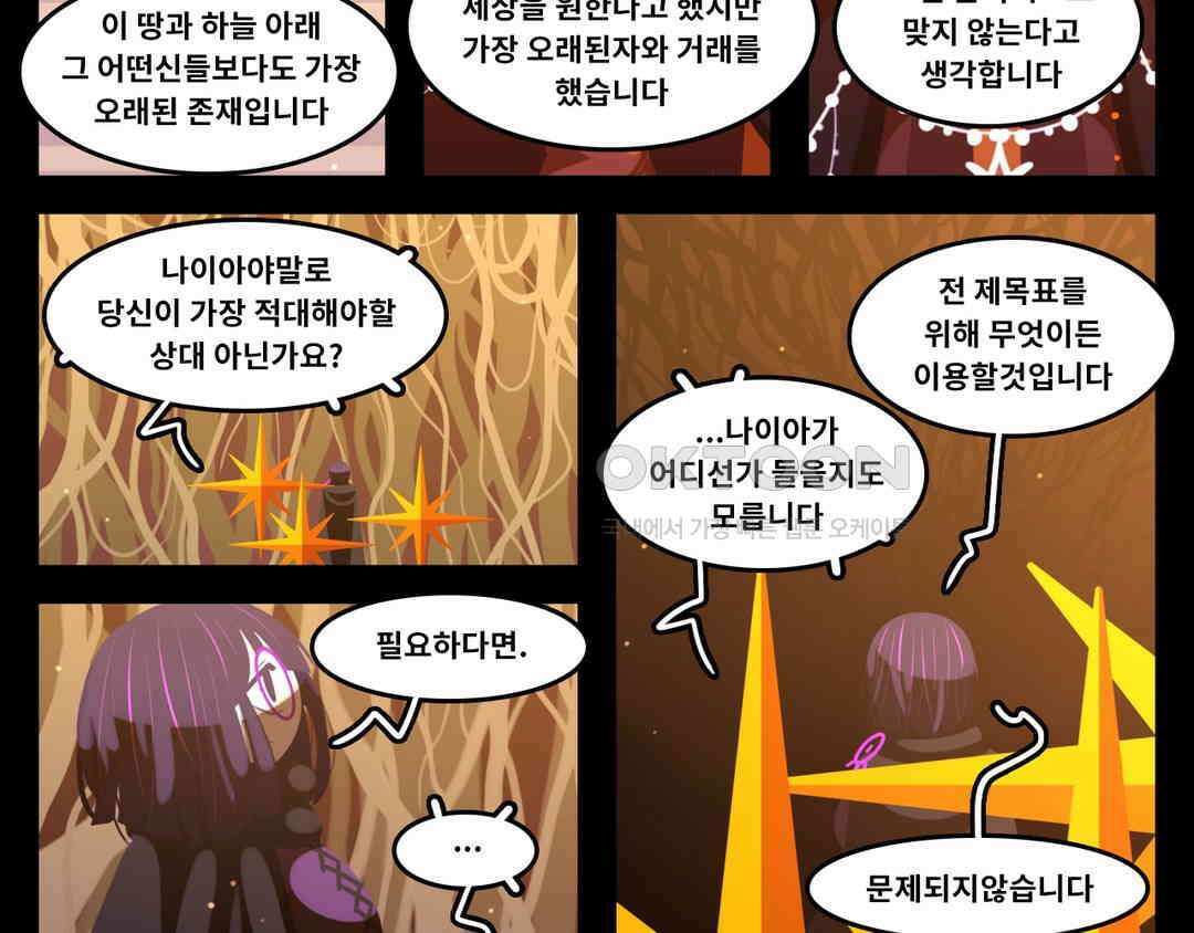 블랙보이 306화 3