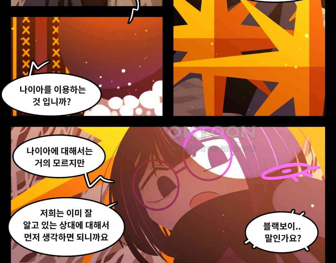 블랙보이 306화 4