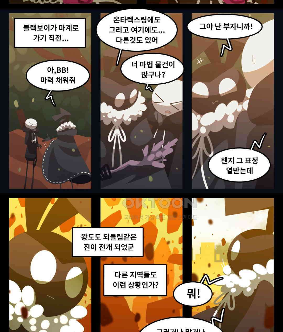 블랙보이 310화 2