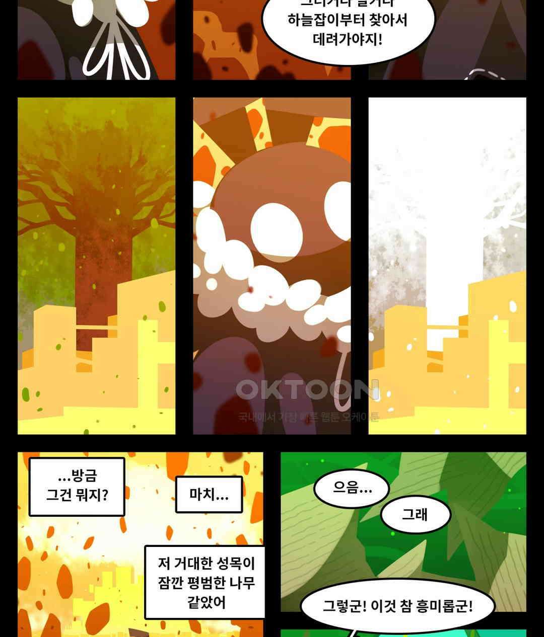 블랙보이 310화 3
