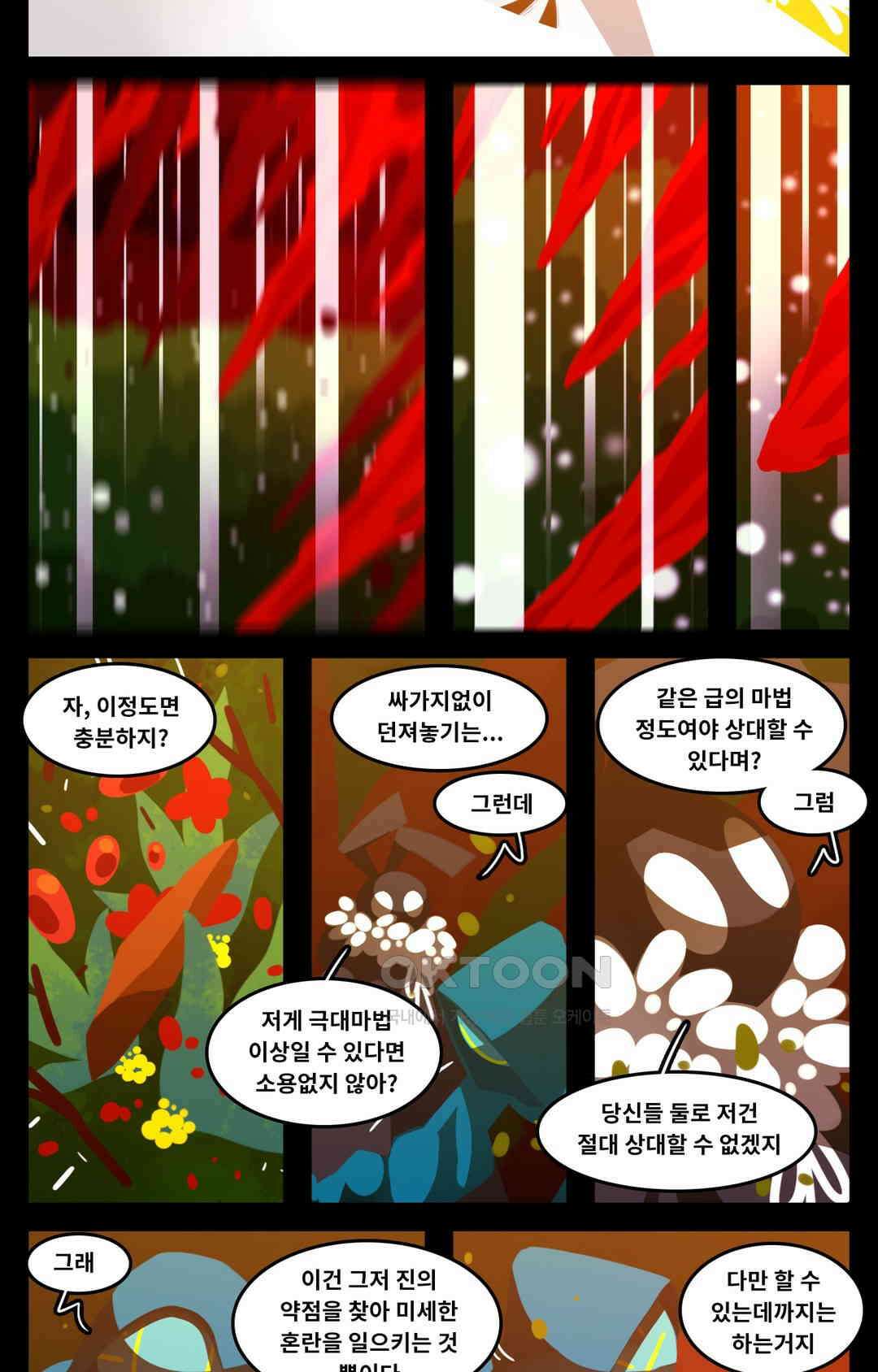 블랙보이 315화 2