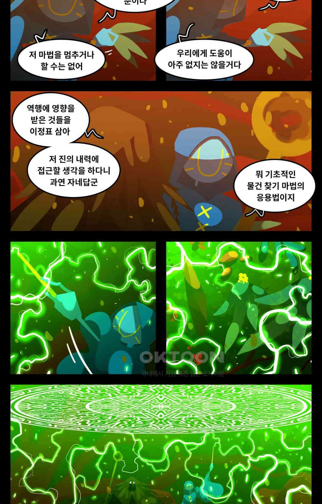 블랙보이 315화 3