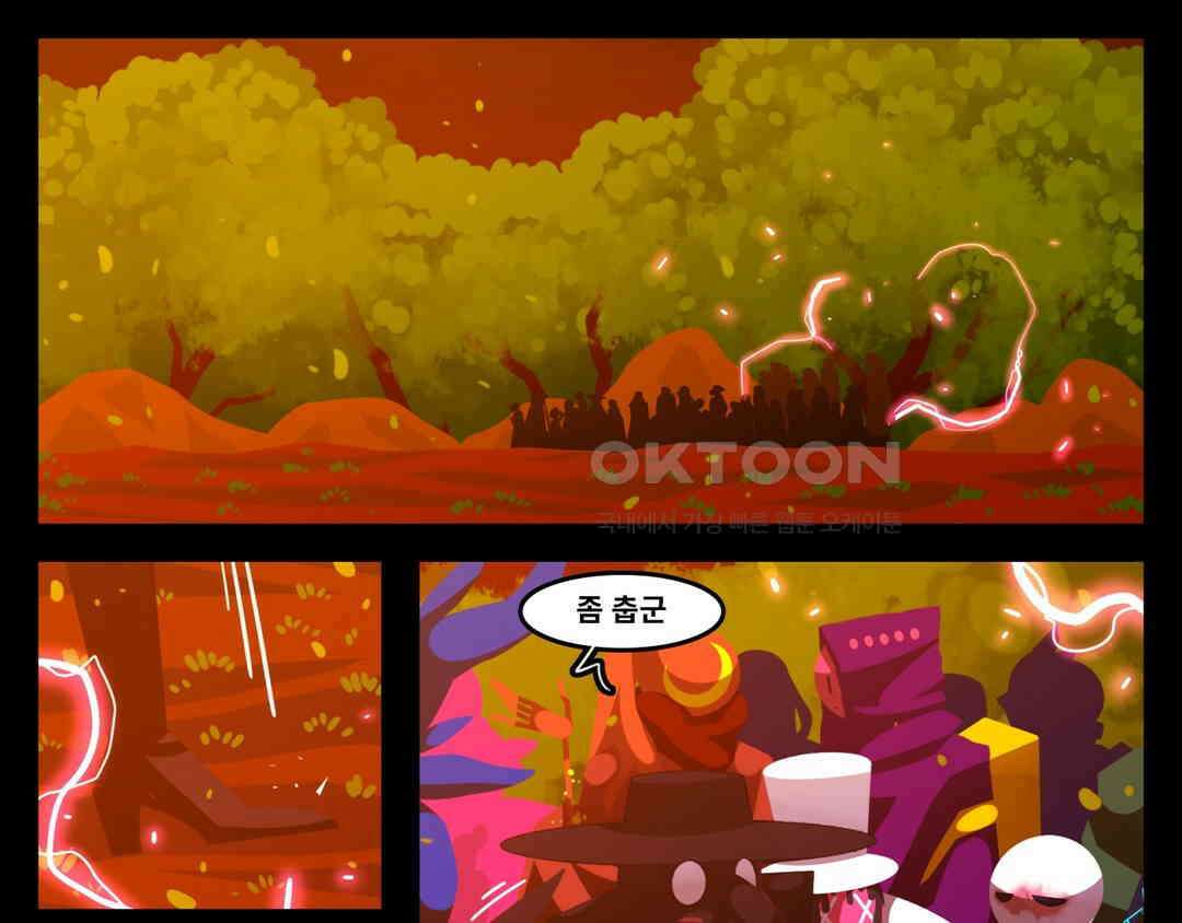 블랙보이 319화 1
