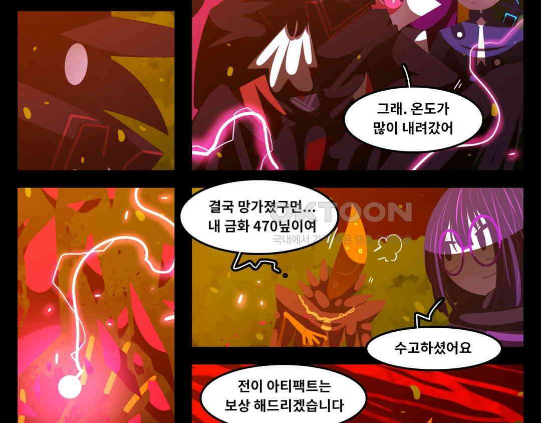 블랙보이 319화 2
