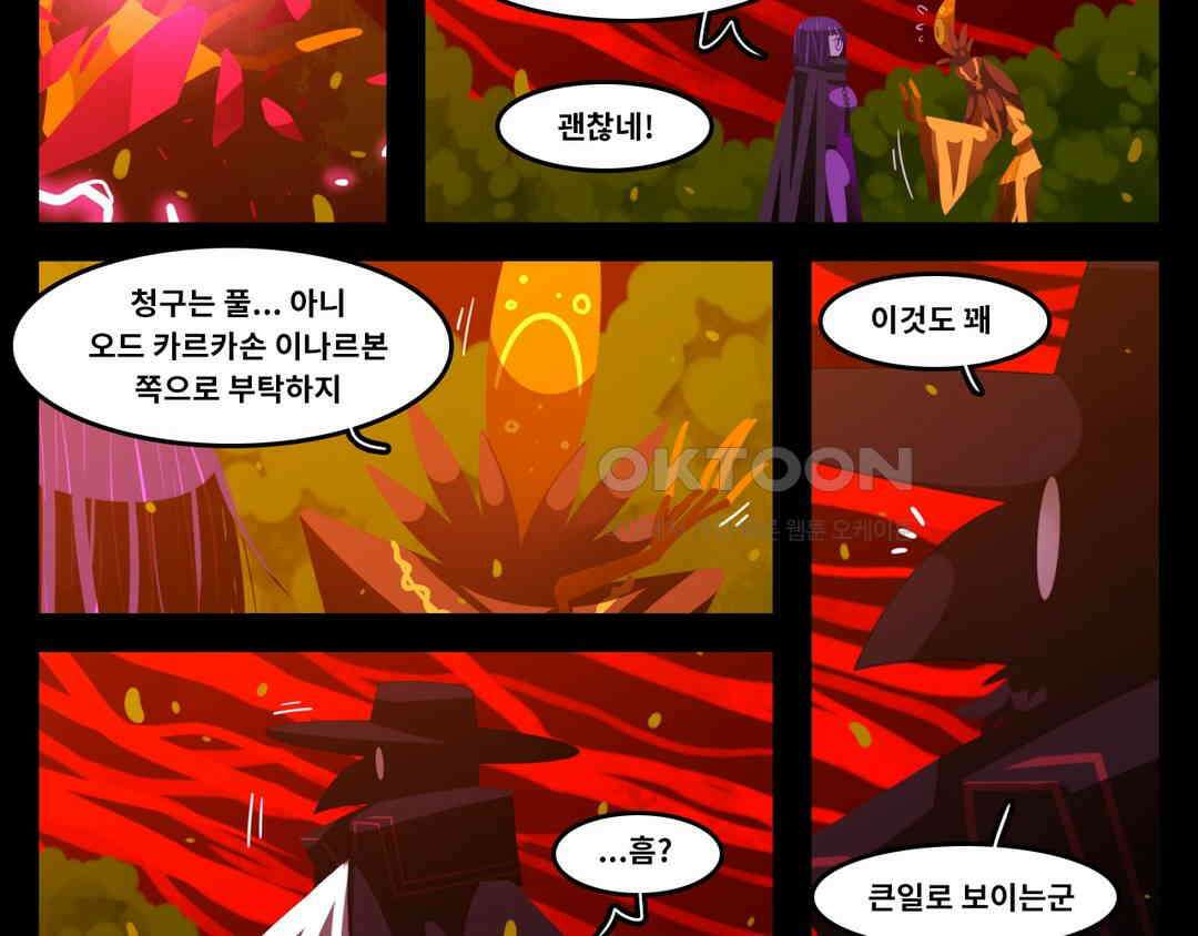 블랙보이 319화 3