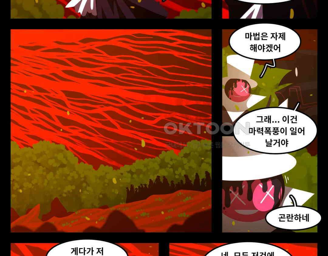 블랙보이 319화 4