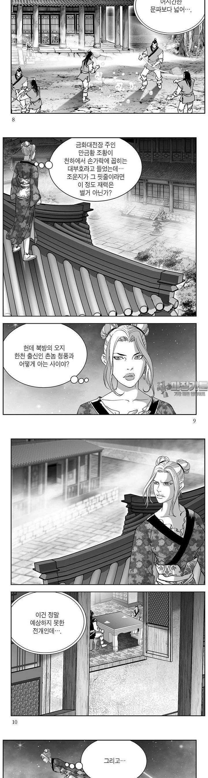 태평강호 15권 2