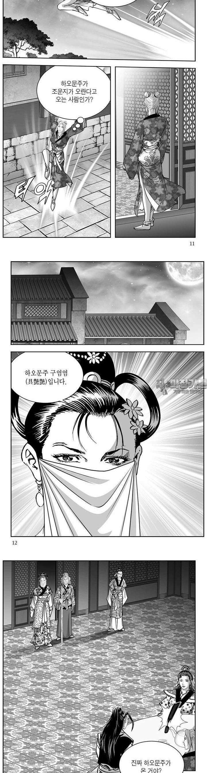 태평강호 15권 3