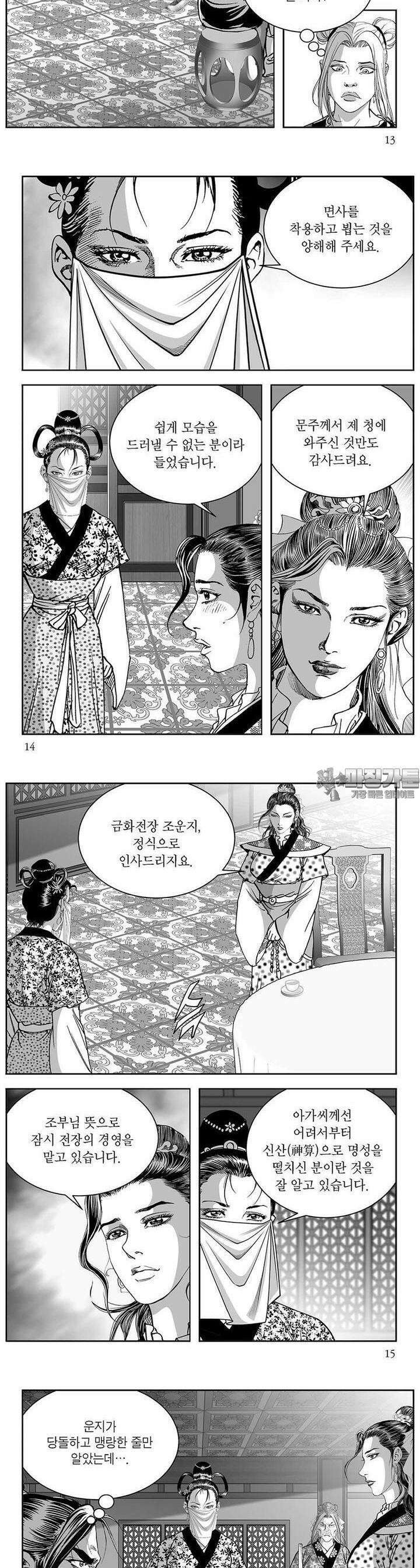 태평강호 15권 4