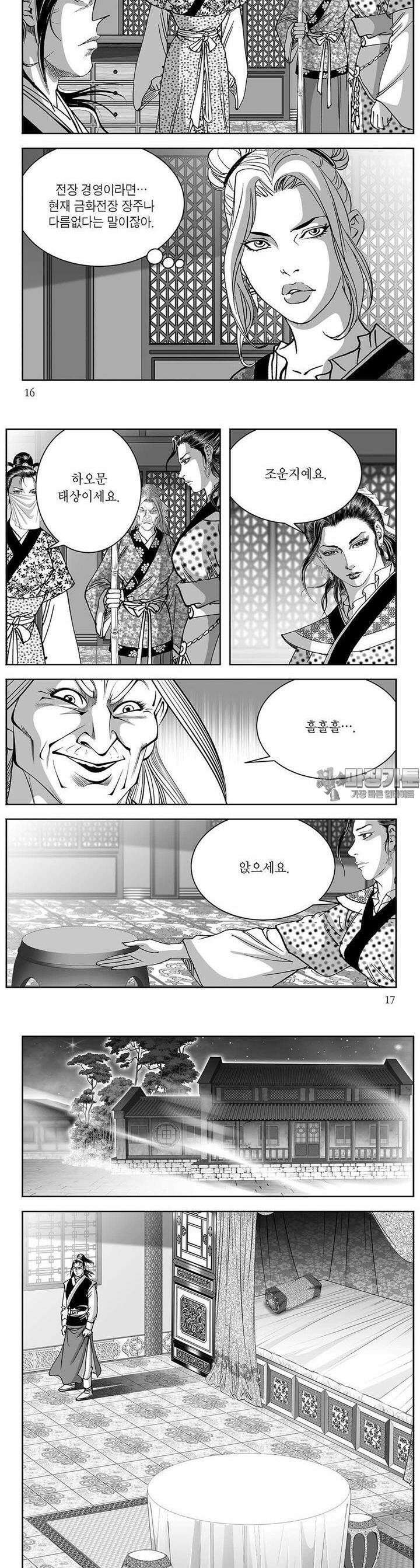 태평강호 15권 5