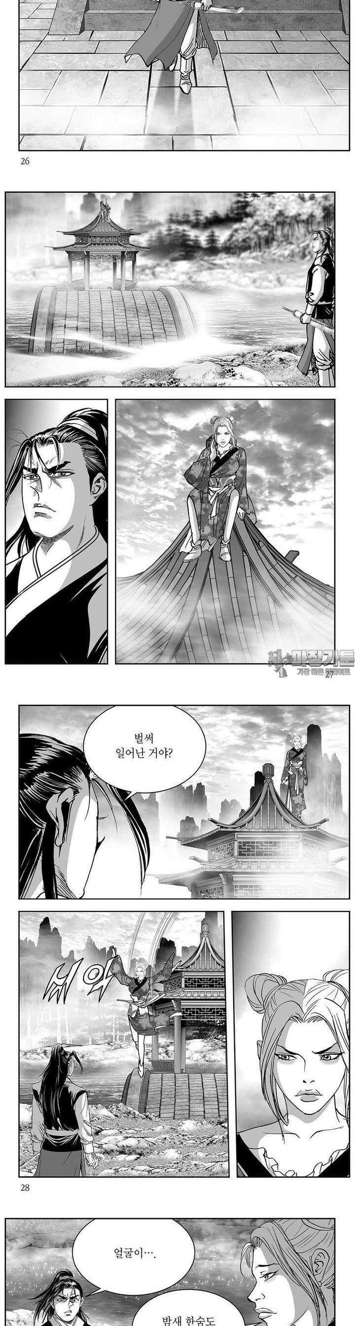 태평강호 15권 9