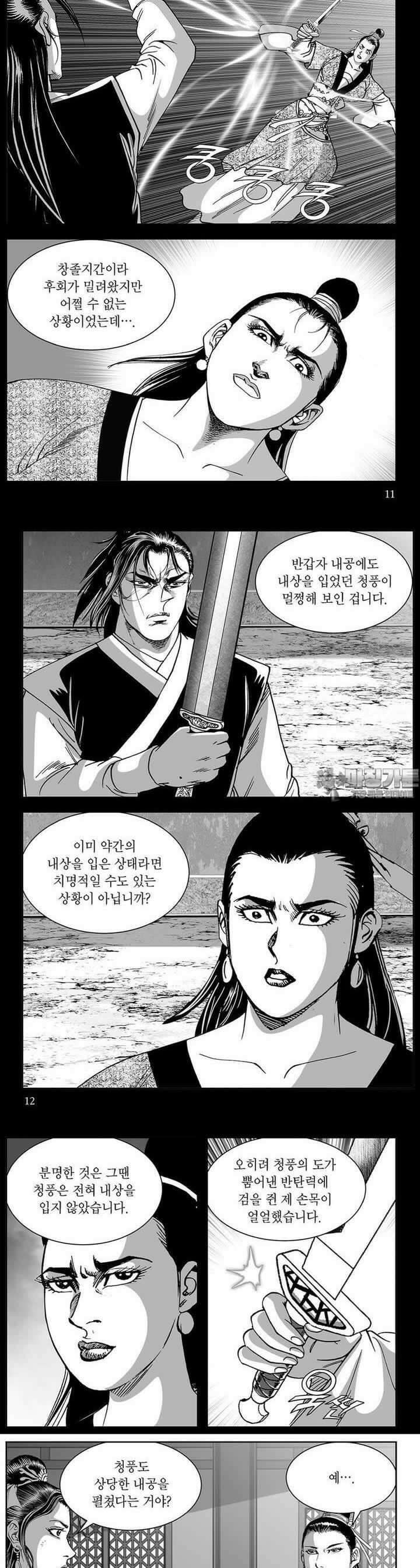 태평강호 18권 3