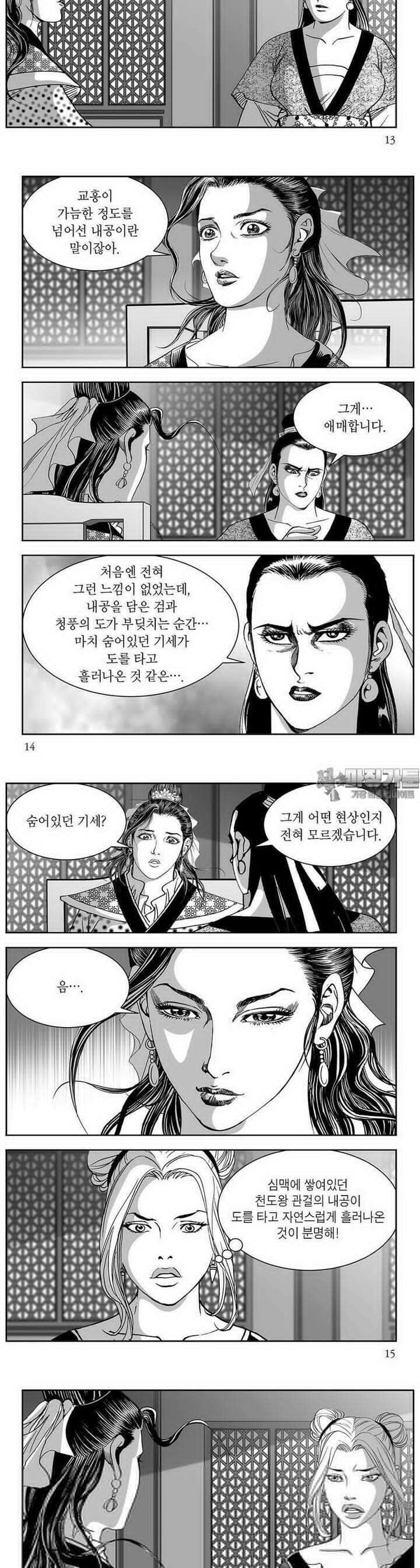 태평강호 18권 4