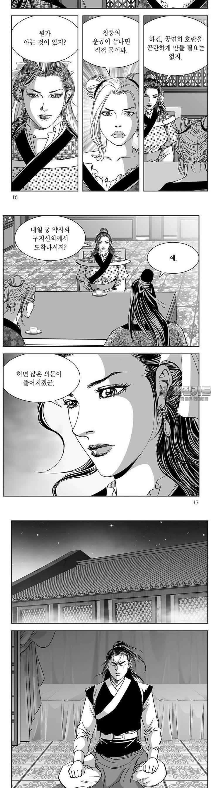태평강호 18권 5