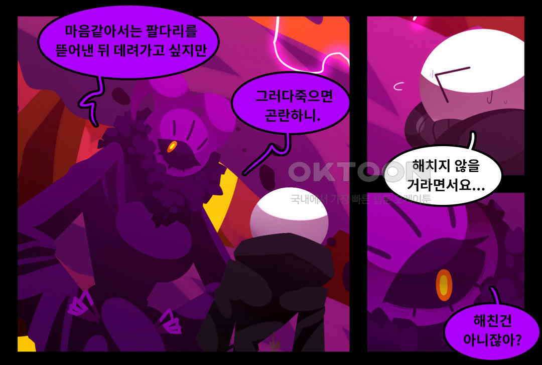 블랙보이 332화 2
