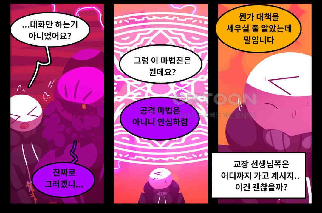 블랙보이 332화 3