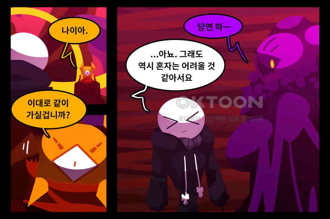 블랙보이 332화 4