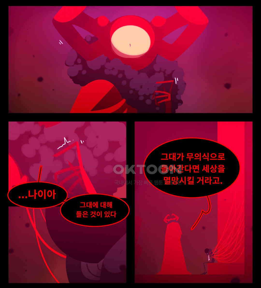 블랙보이 336화 2