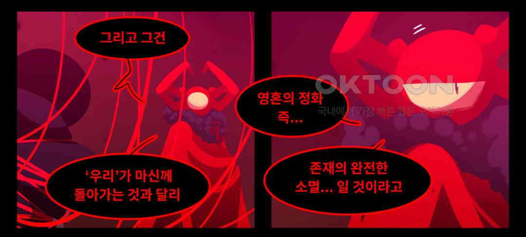 블랙보이 336화 3
