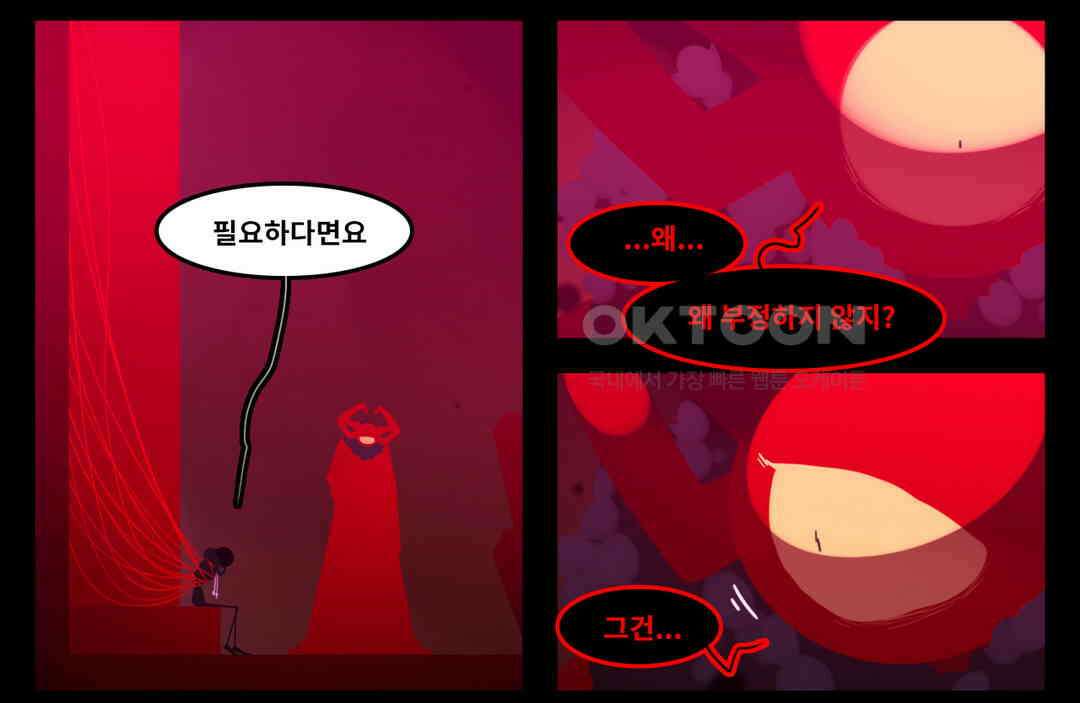 블랙보이 336화 5