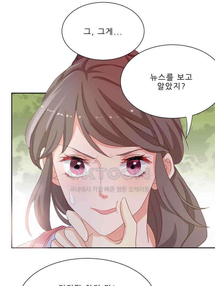 어쩌다 부부 206화 1