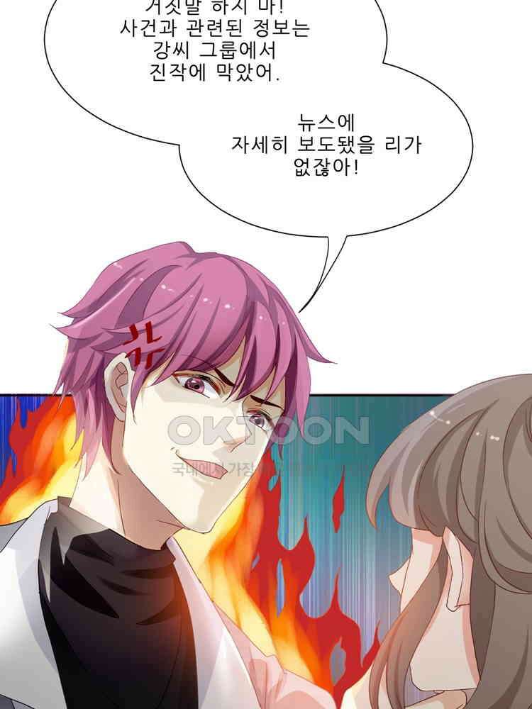 어쩌다 부부 206화 2