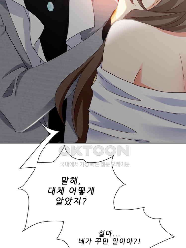 어쩌다 부부 206화 3