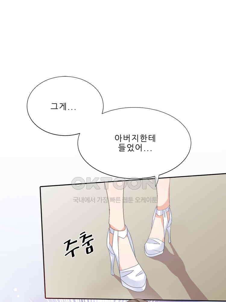 어쩌다 부부 206화 7