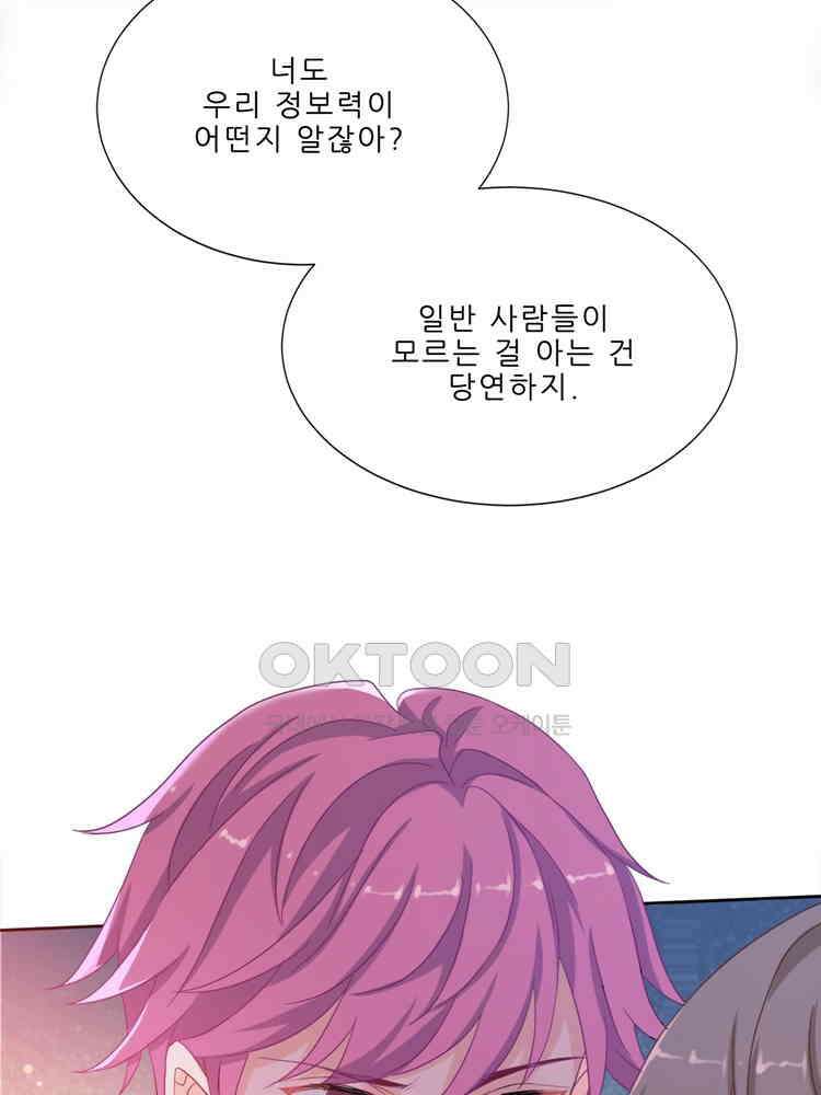어쩌다 부부 206화 9