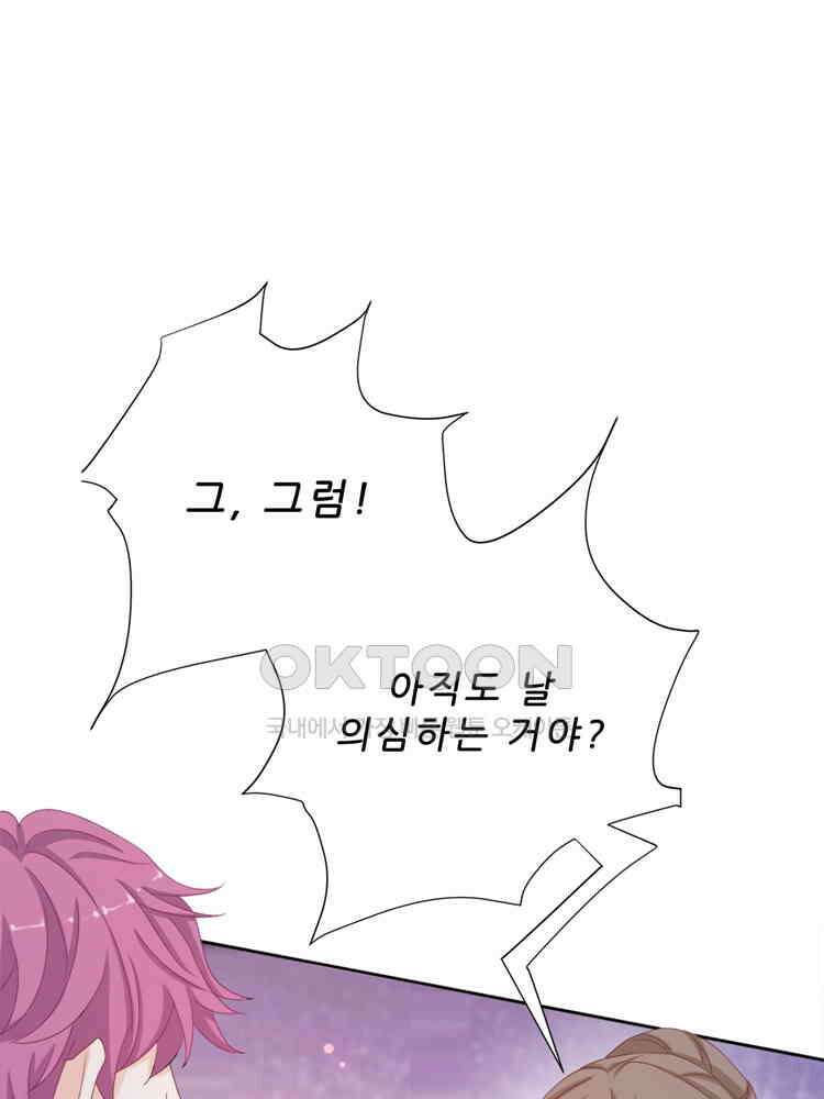 어쩌다 부부 206화 11