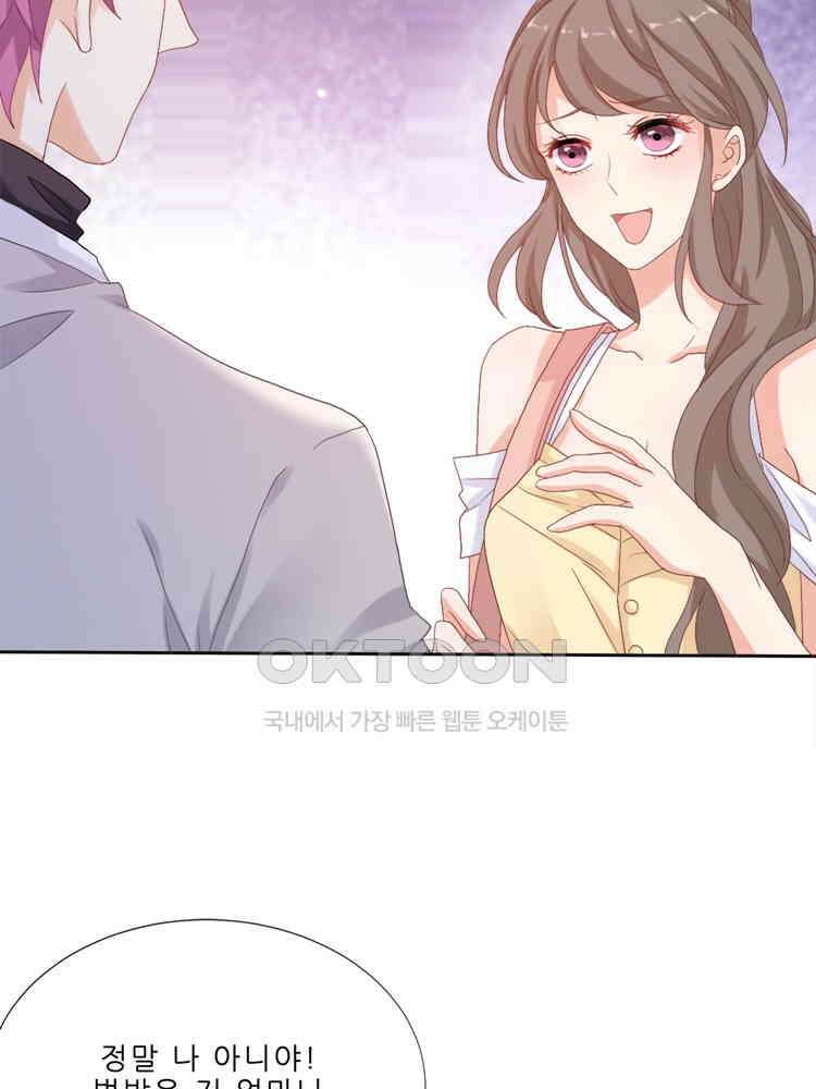 어쩌다 부부 206화 12