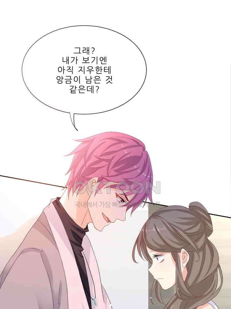 어쩌다 부부 206화 15