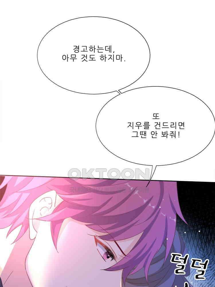 어쩌다 부부 206화 17