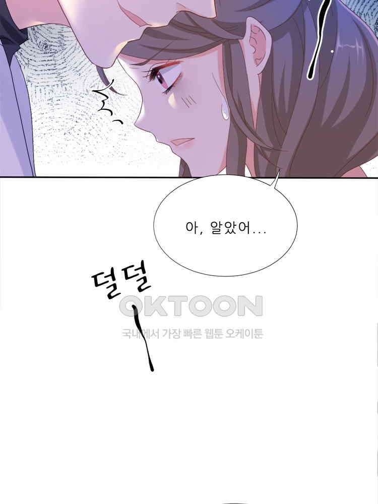 어쩌다 부부 206화 18
