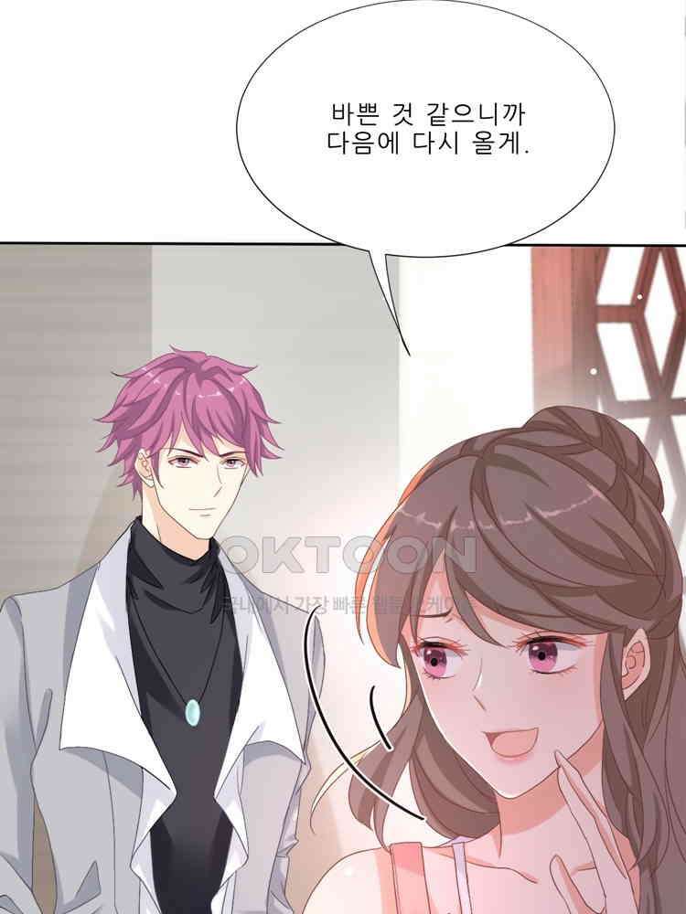 어쩌다 부부 206화 19