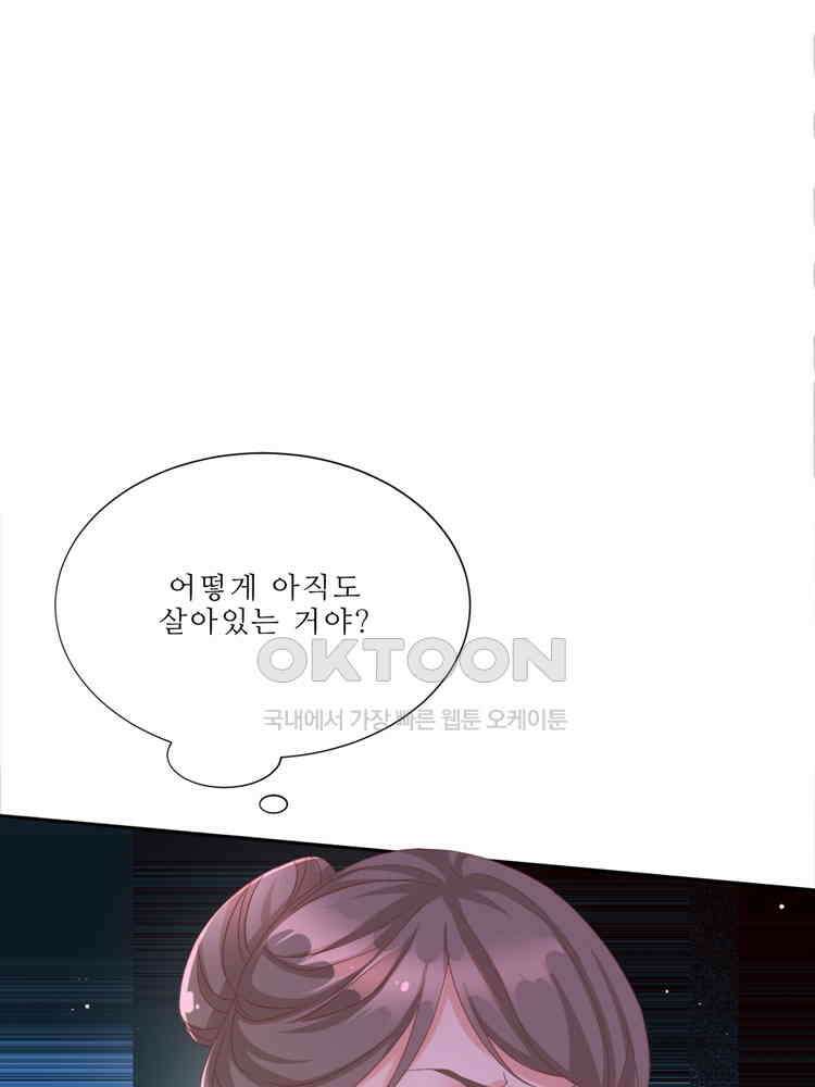 어쩌다 부부 206화 21
