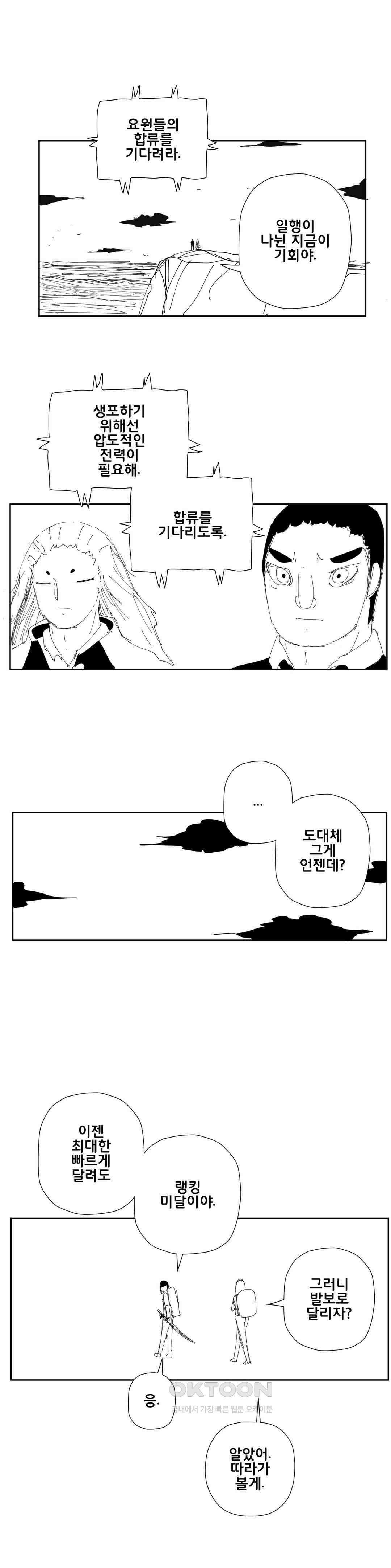 펀칭머신 45화 2