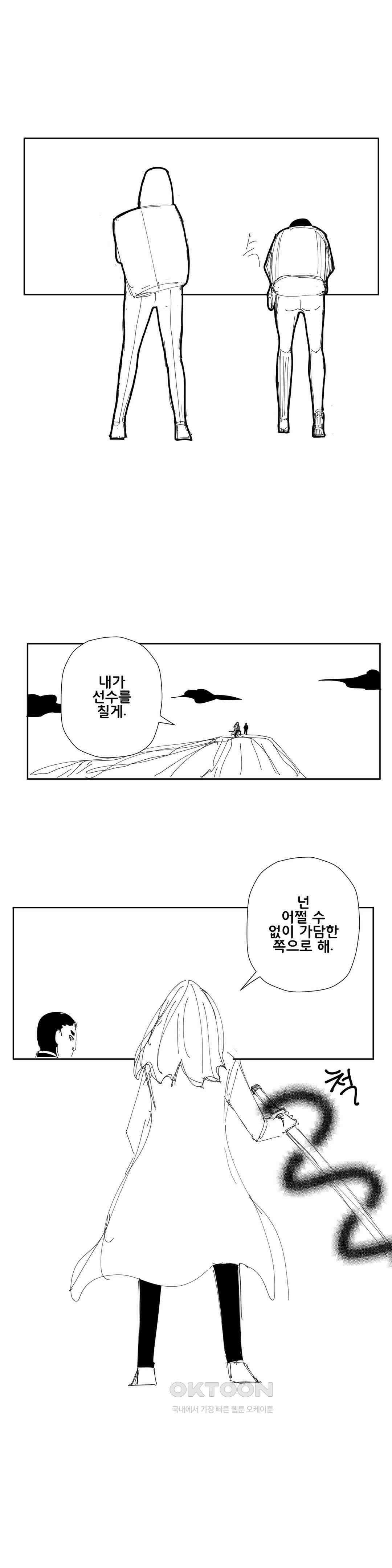 펀칭머신 45화 3