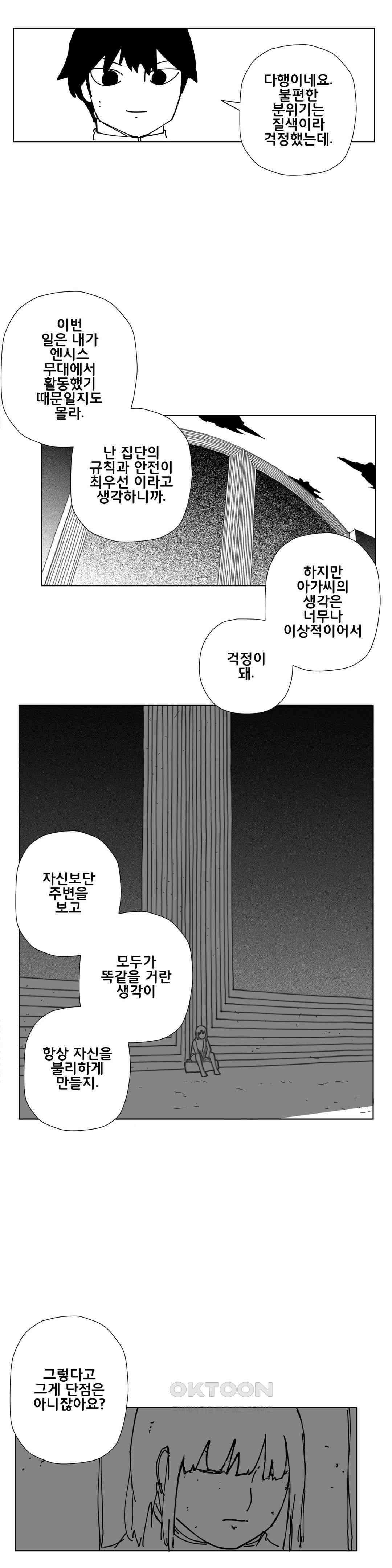펀칭머신 50화 3