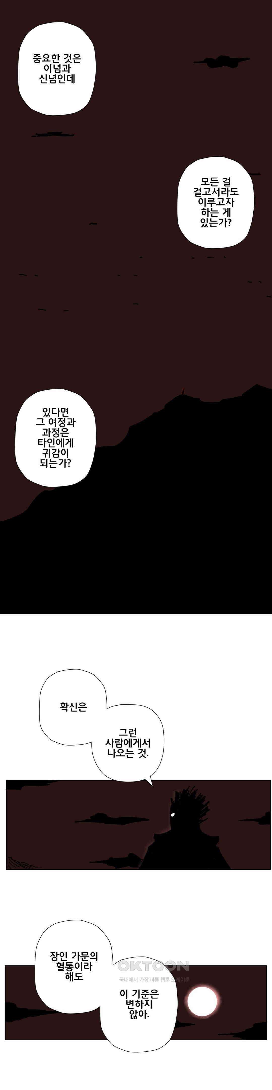 펀칭머신 55화 2