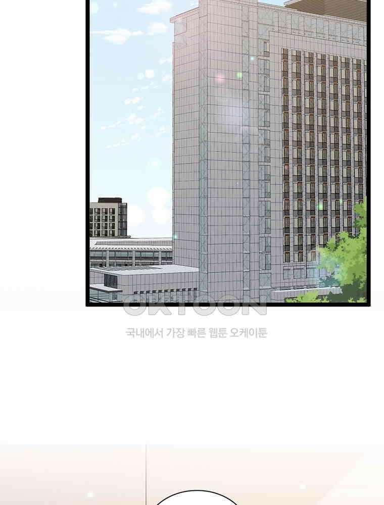 계약 남편에게 끌리는 이유 267화 12