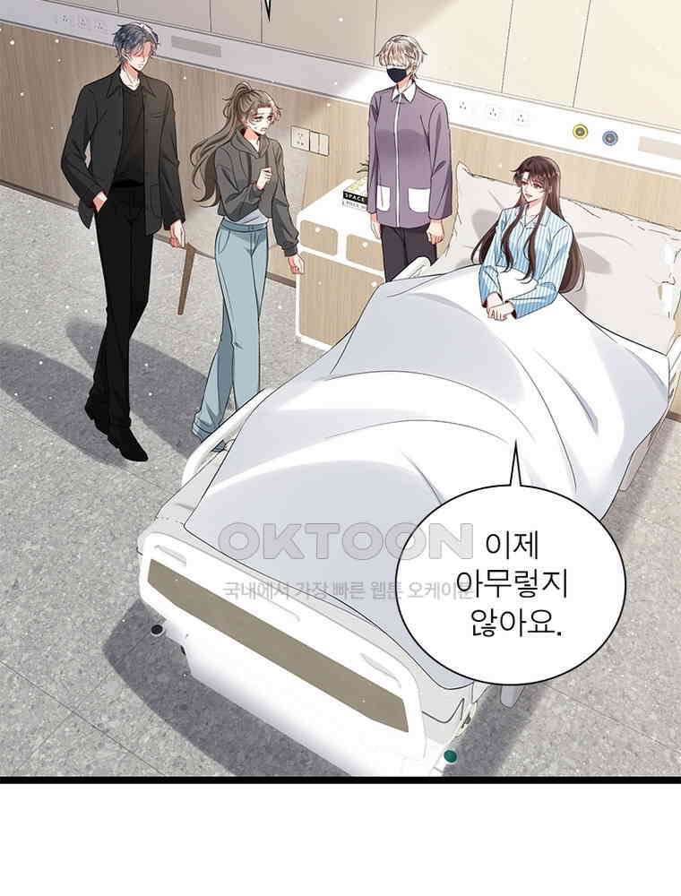 계약 남편에게 끌리는 이유 267화 15