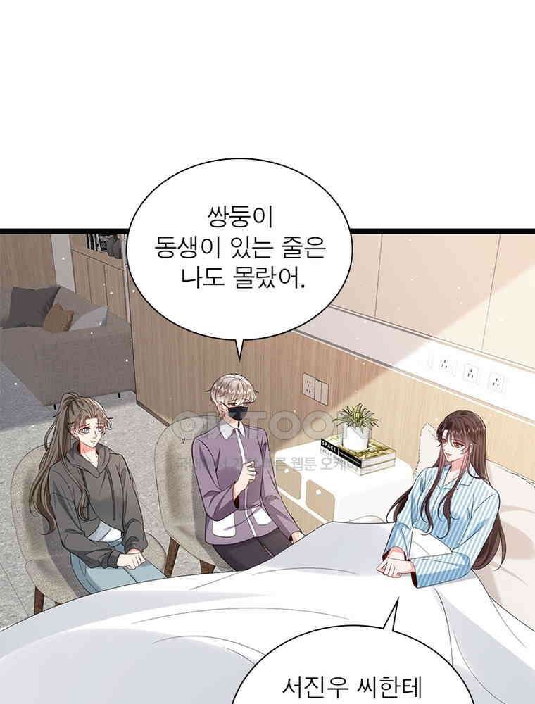 계약 남편에게 끌리는 이유 267화 16