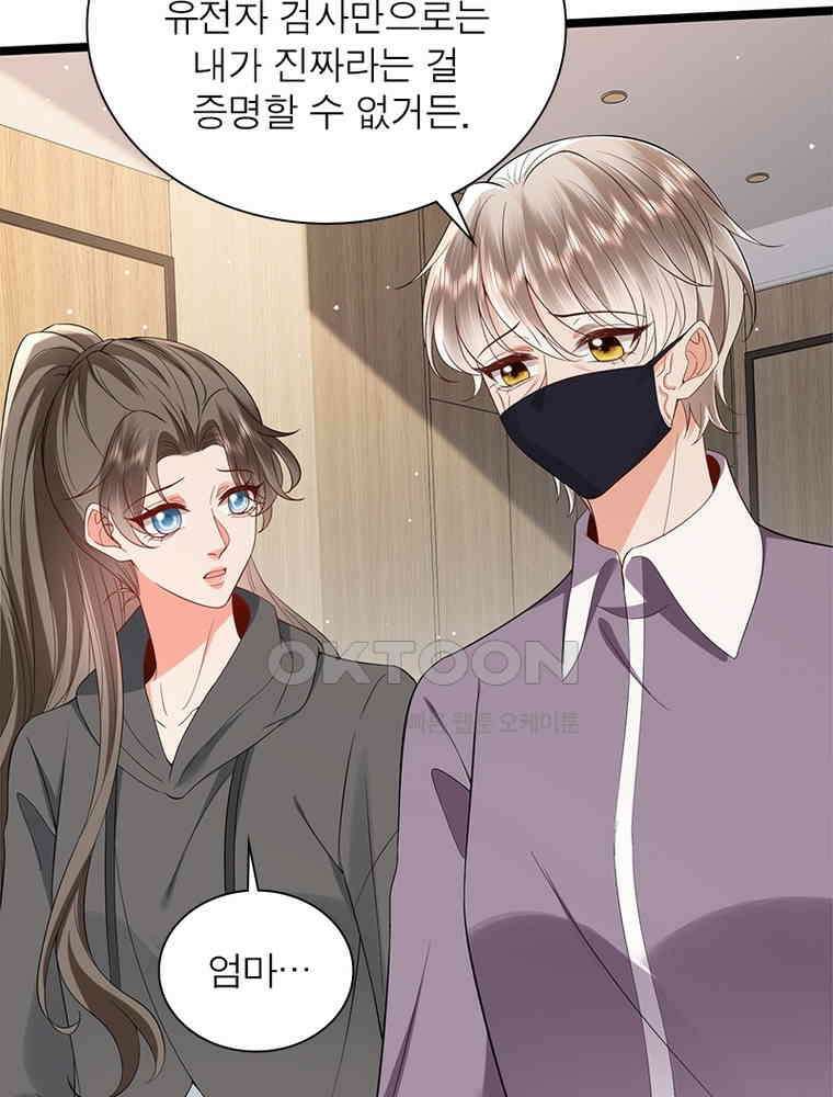 계약 남편에게 끌리는 이유 267화 18