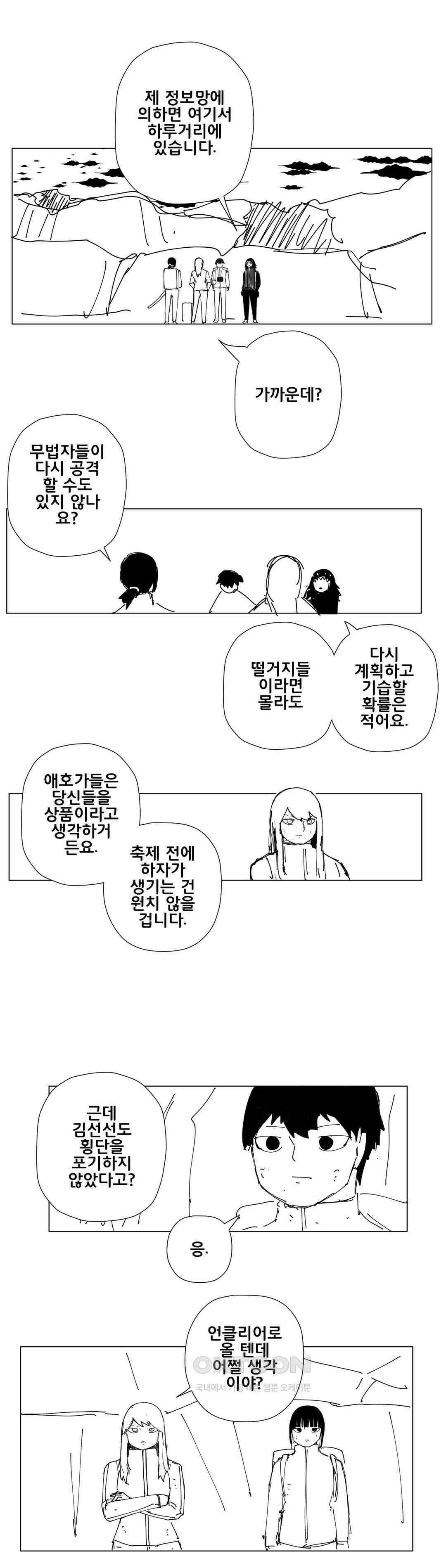 펀칭머신 62화 2