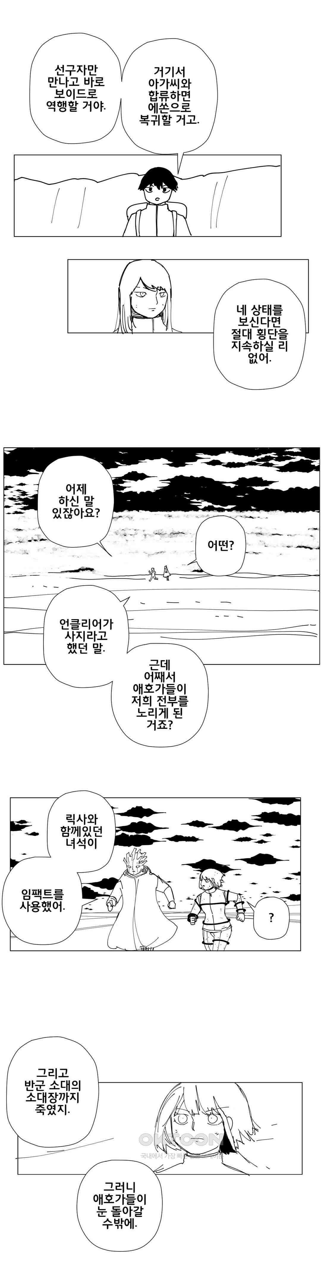펀칭머신 62화 3