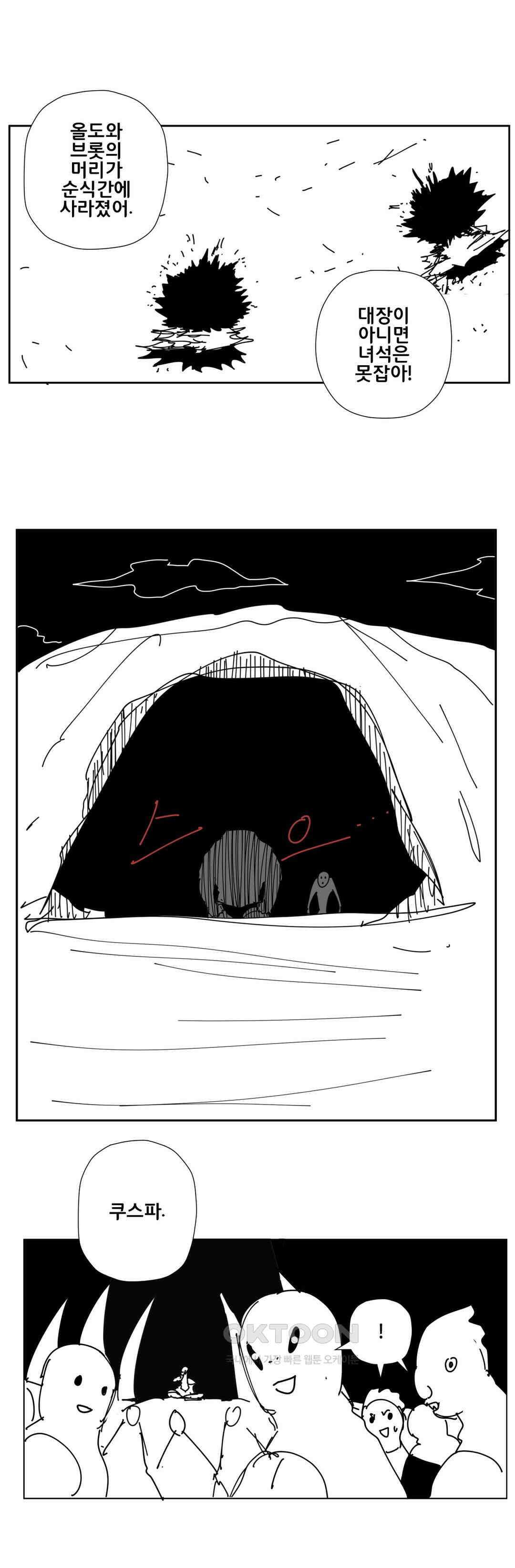 펀칭머신 69화 2