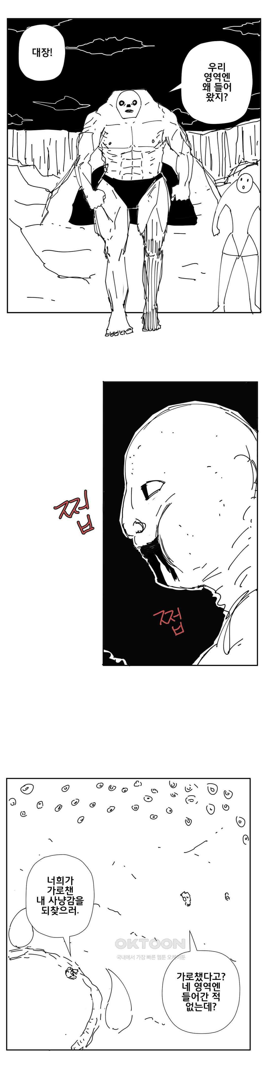펀칭머신 69화 3